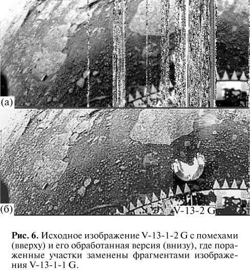 A processed Venera-13 view of Venus