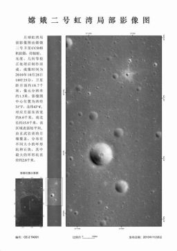 Chang'E 2 image of Sinus Iridum
